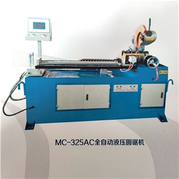 MC-325AC全自动液压圆锯机